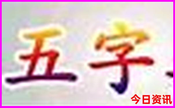 最准一肖一码100%今晚